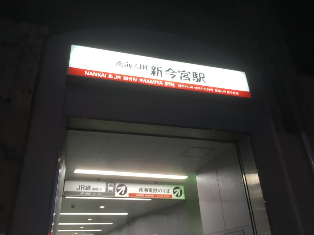 אוסקה Keimei Guest House מראה חיצוני תמונה